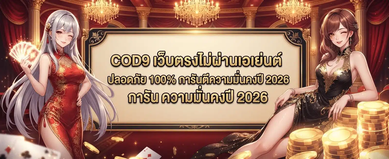 COD9 direct web platform with 100% security and verified stability for 2026