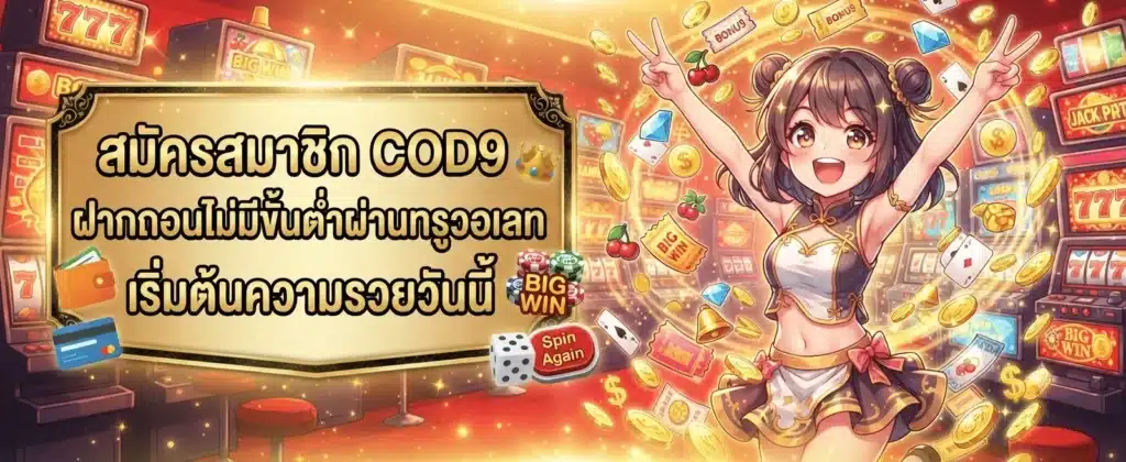 COD9 registration with no minimum deposit via True Wallet for easy access